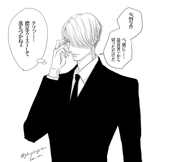 おはようございますー
今日も元気に推しをオシ売り。
私思うんです。
あのまま春日髪切ったら襟足が刈り上げカーニバルですよね?
長めにしても暖簾みたいになりますし。
しばらくはコ◯ちゃんやリヴ◯イみたいだったかもしれないと思うと、スキップしてしまう🌸 