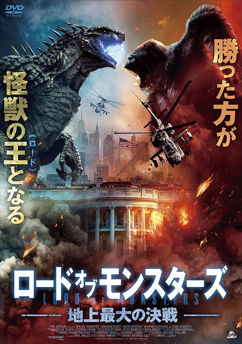 ゴジラ キング オブ モンスターズ 画像 最新情報まとめ みんなの評価 レビューが見れる ナウティスモーション
