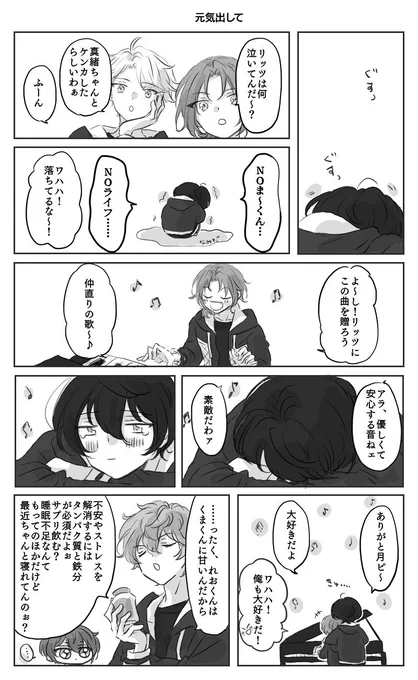 元気出して 