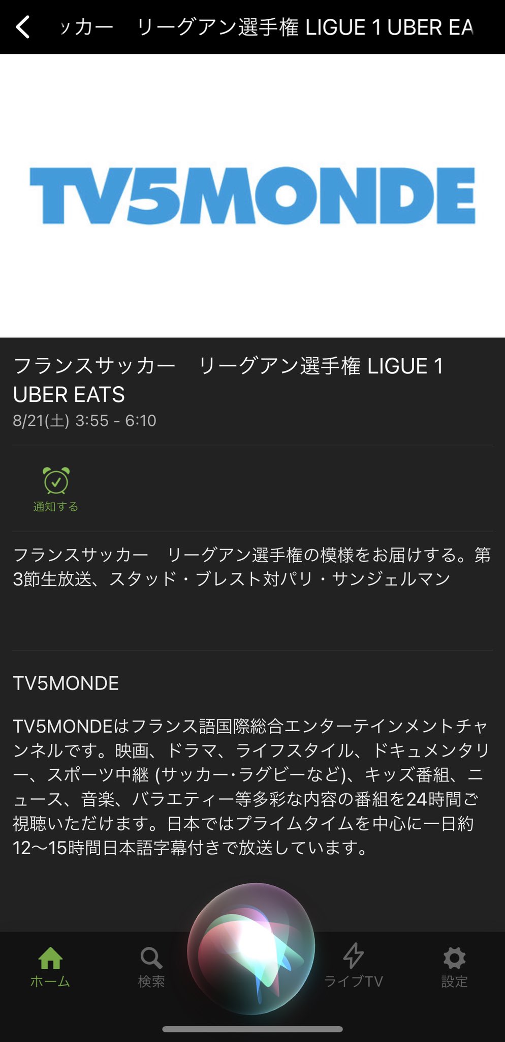 تويتر Halux على تويتر リーグアン Daznで見れないのね 因みに調べたらhuluのチャネル Tv 5monde 内で見れるみたいよ 再放送一回のみみたい しかも1試合だから必ずpsgなのかはわからない リーグアン サッカー Psg パリ サンジェルマン メッシ T