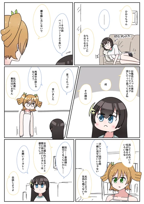 ロンドン組 