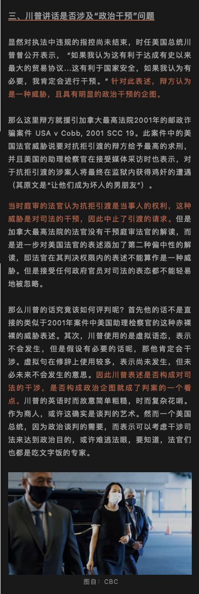 ymmijnay's tweet photo. My #Lahoo #必讀 column article in Chinese #漢語 re. #MengWanzhou for Aug 14, 2021.  #吉米言法 https://t.co/RS7OZ9gHI5