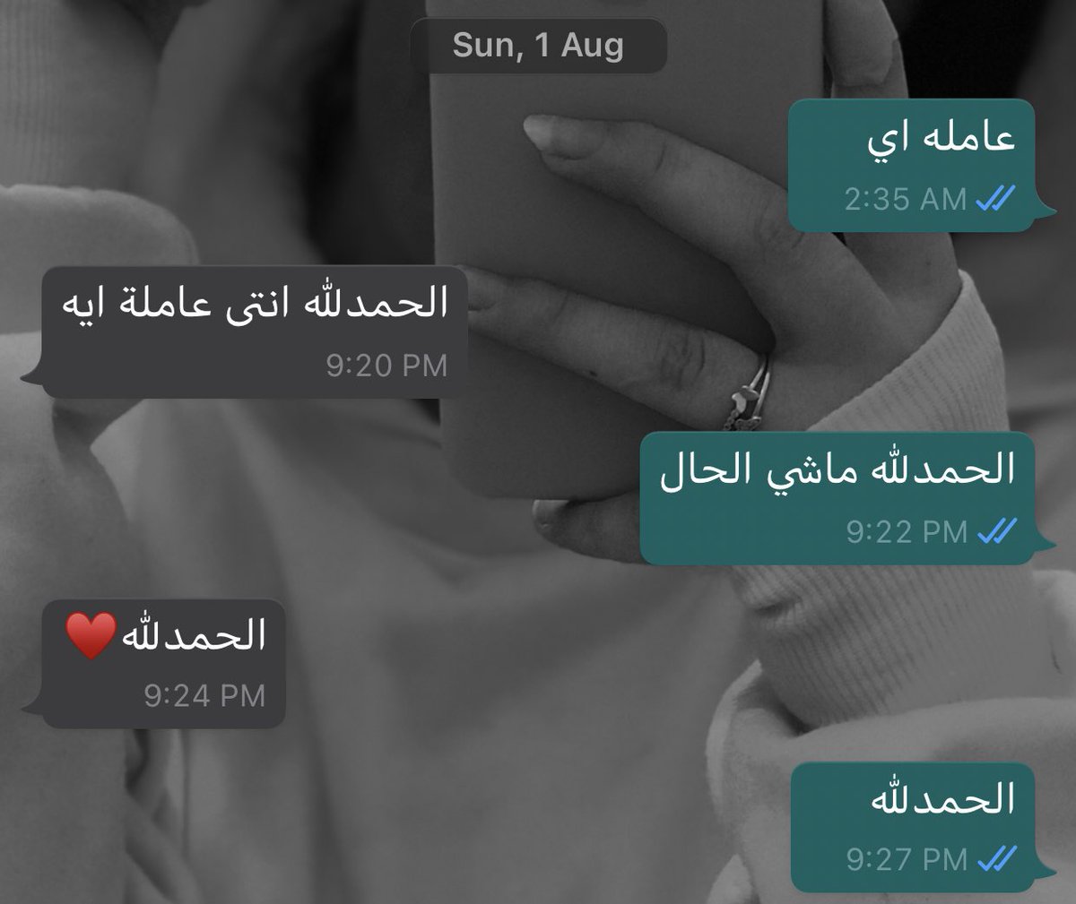 ده chat كنّا بنقعد فيه ال24 ساعه!
