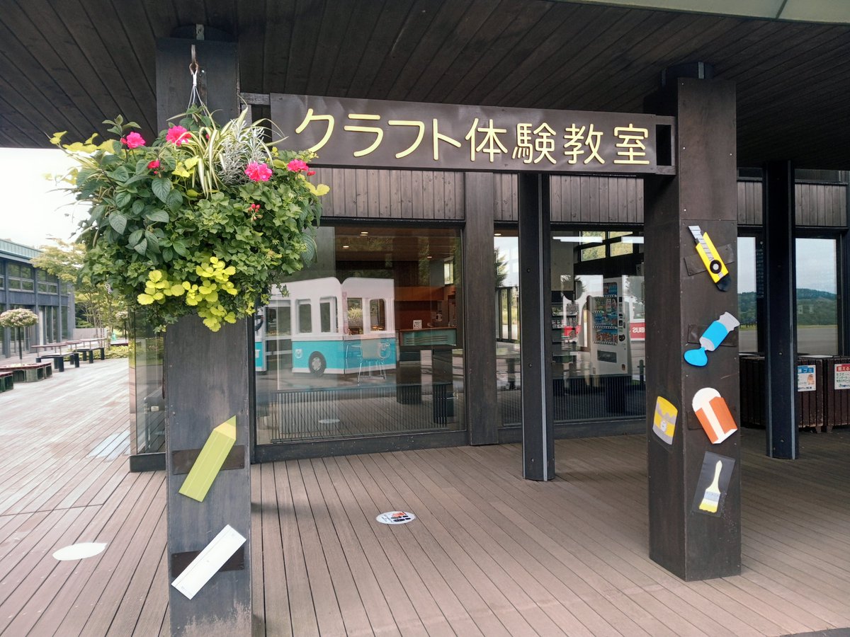 国営滝野すずらん丘陵公園オフィシャル Takino Official Twitter