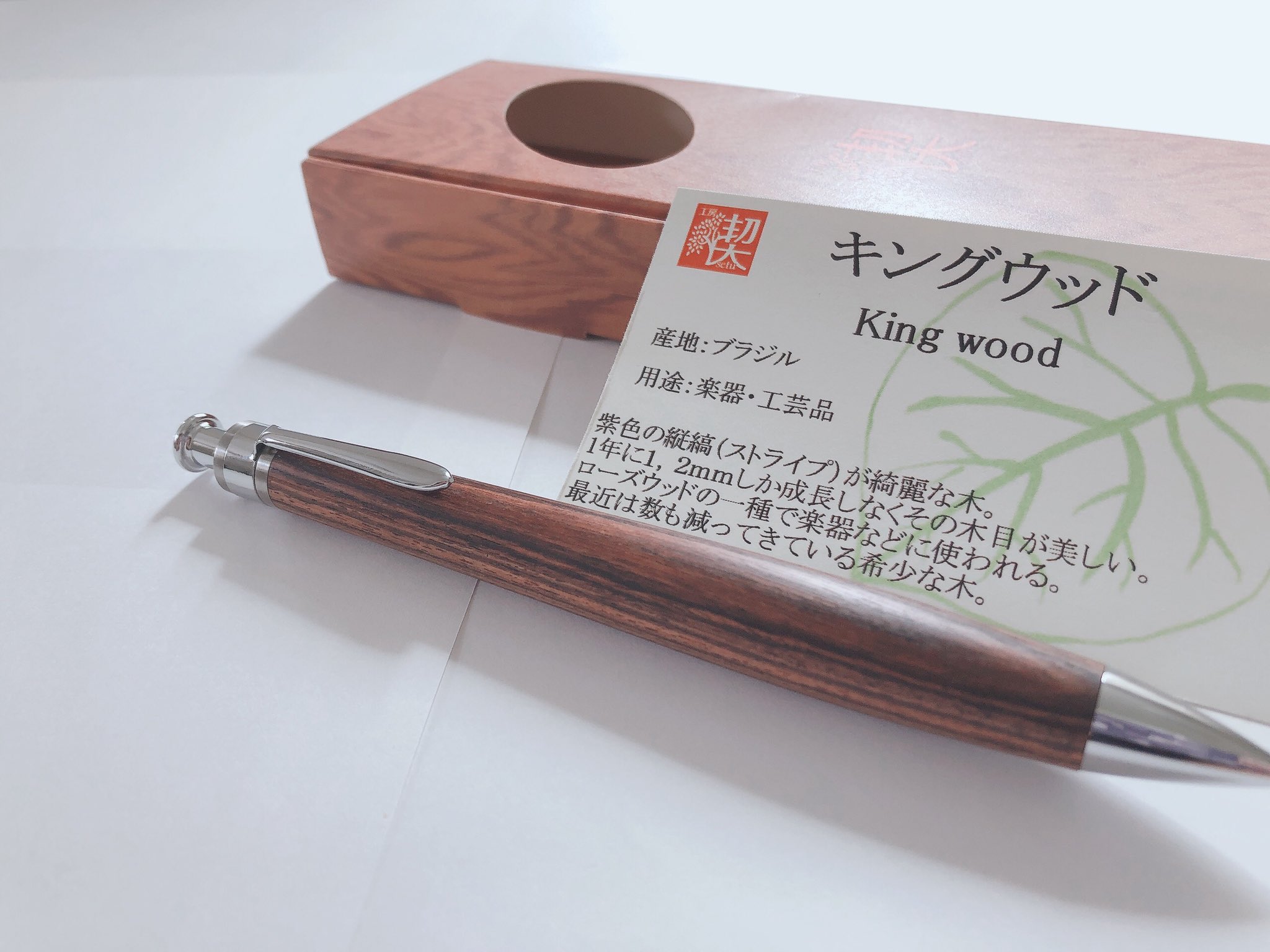 工房 楔 複合筆記具 グラッソ キングウッド | ペンハウス