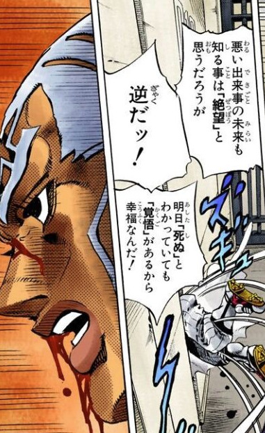 出来事がすべて本に書かれてて結末がすでに決まってることに絶望するとかプッチ神父見習え 