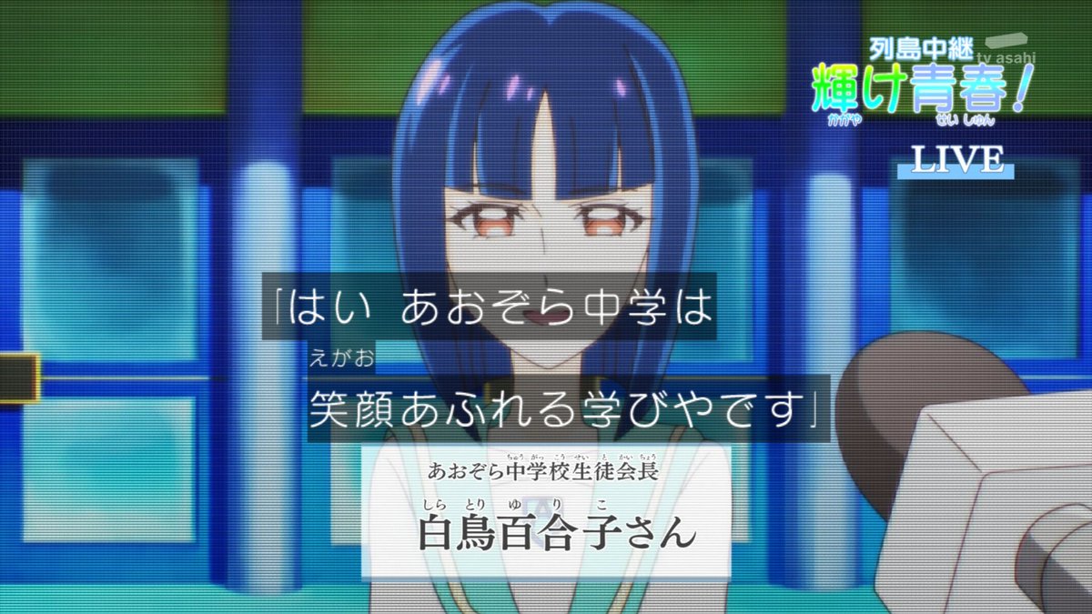 8月15日 プリキュアで 生徒会長 が話題に 2ページ目 トレンドアットtv