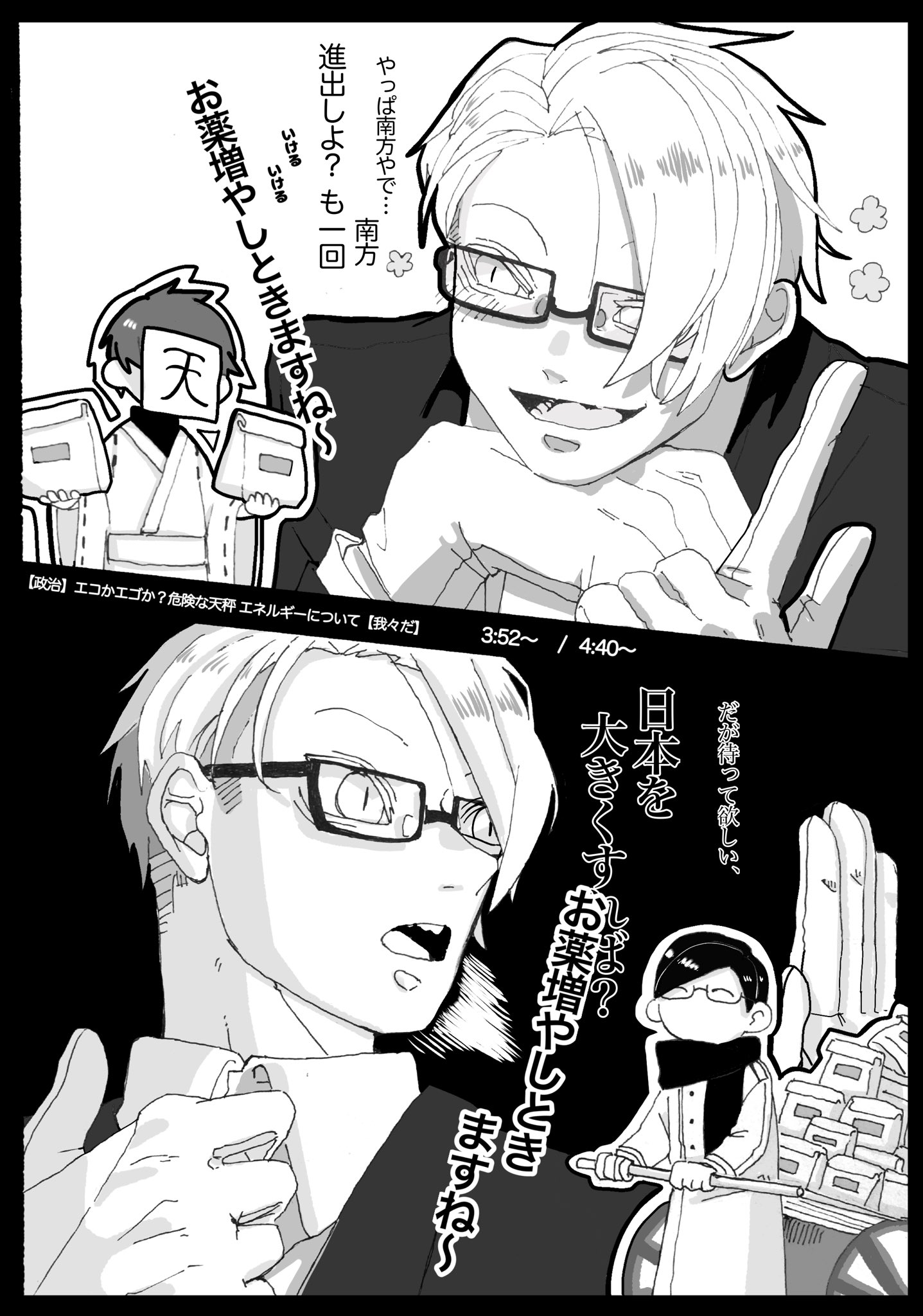 我々だ おまとめ mqdefault.jpg