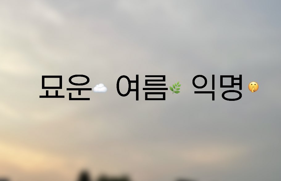 추가, 수정된 작가님 리스트입니다.