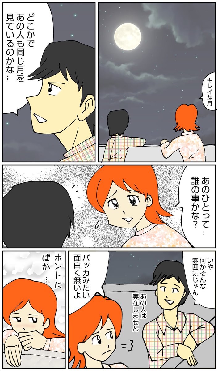 過去マンガ再放送パート13
もうソロソロ現代に近づいてきました。1枚目は異色作。解釈はお任せします。2枚目は平常運転w。3枚目は時々こういうのが描きたくなる💦4枚目は何のマンガのセリフでしょうか? #漫画 #マンガ #ギフト #マッチングアプリ #月 #勇気 #おはようございます 