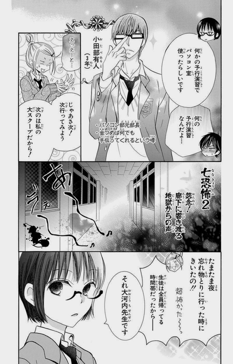〜恐怖!宝高校学校七不思議に新聞部が迫る〜
(1/2)
 
 #漫画が読めるハッシュタグ
#恋だの愛だの 