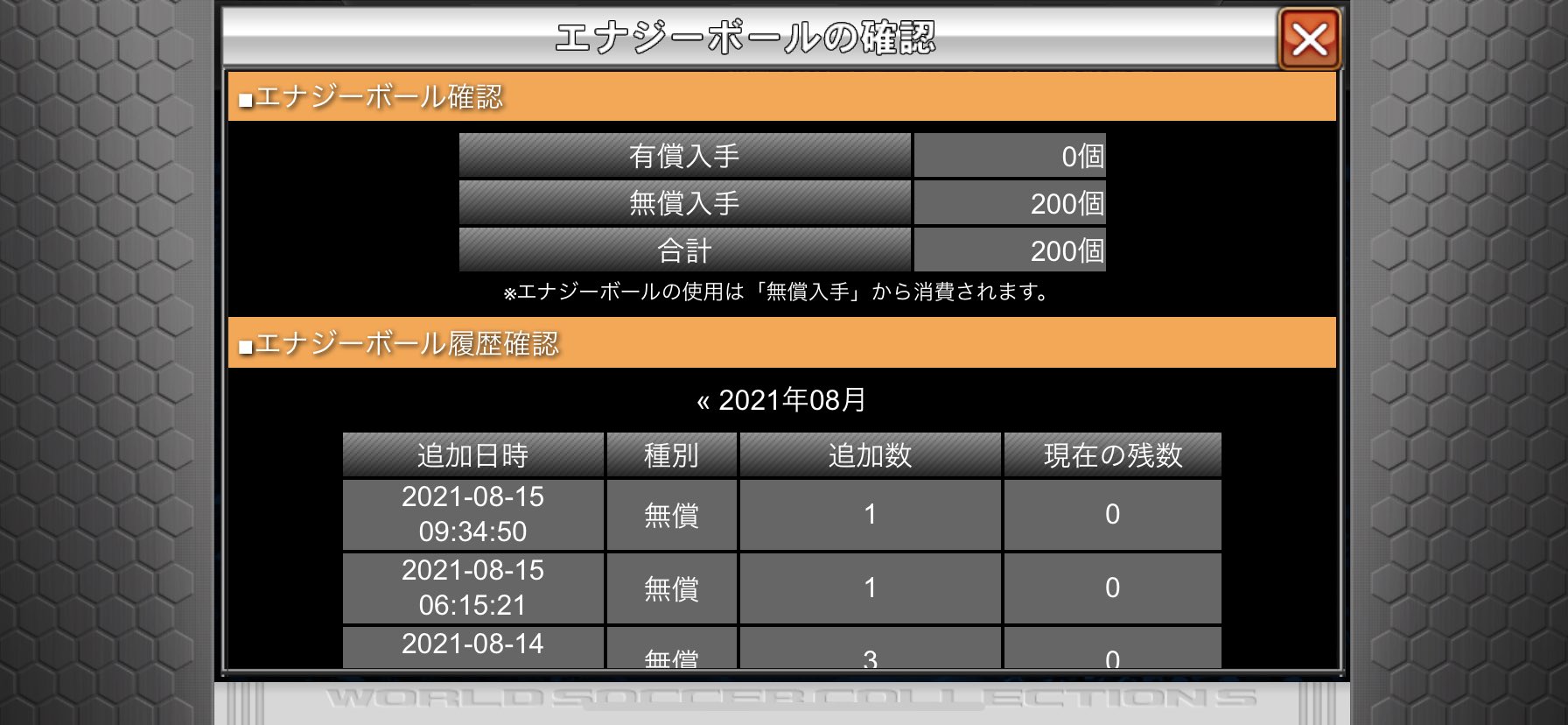 俺の無課金 ワサコレs Edf 1 Twitter