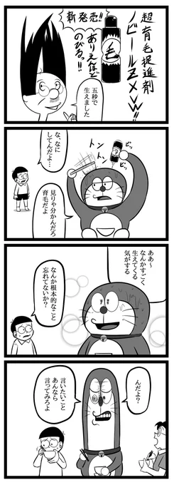 いろいろリメイクだ!! 