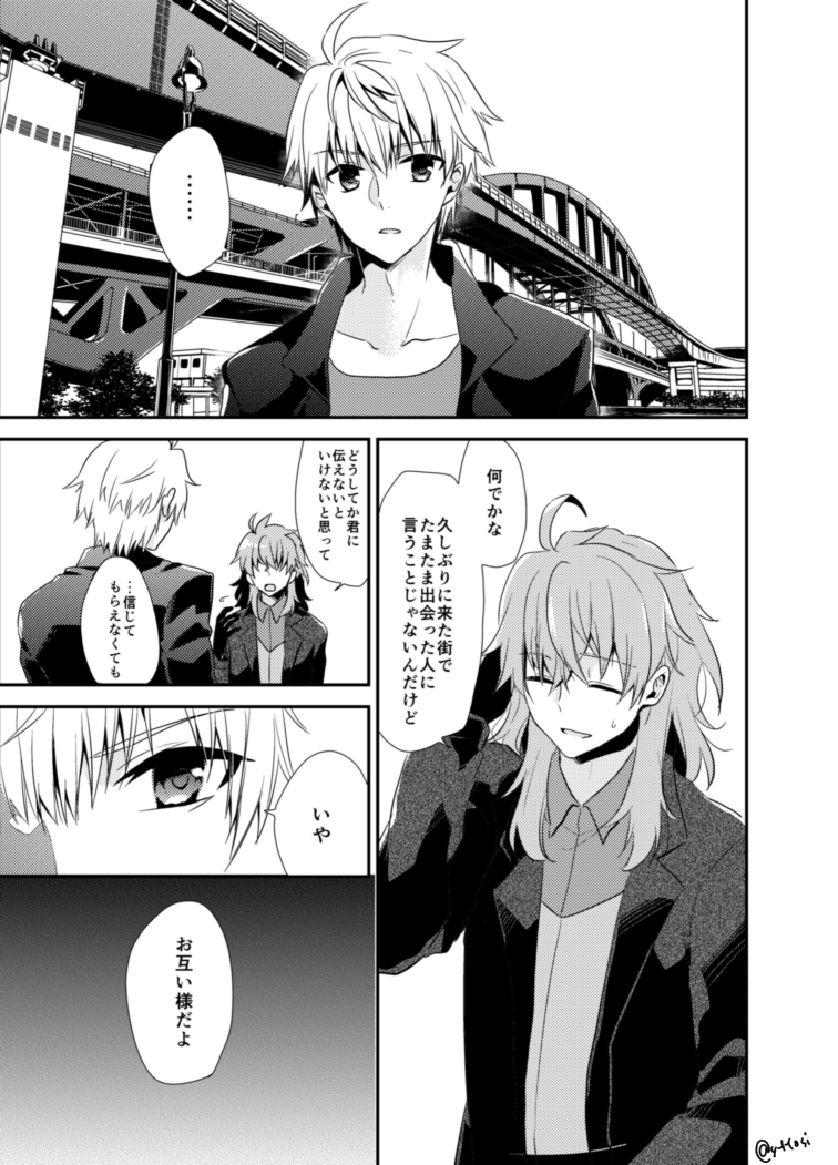 ★その2 