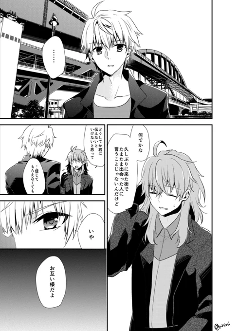 ★その2 