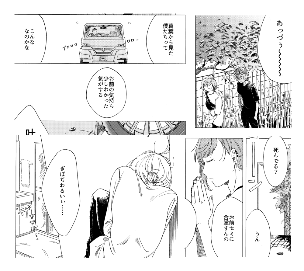 (7/7+他ページ一部抜粋) 