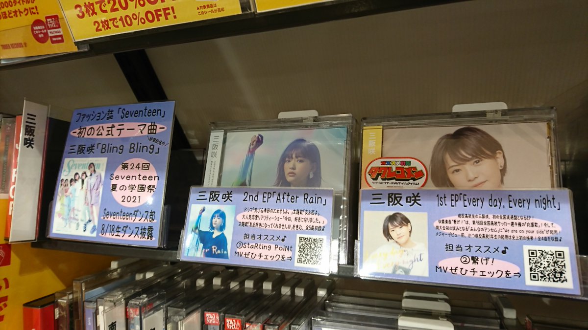 感謝価格 After Rain 三阪咲 nascd.edu.bd