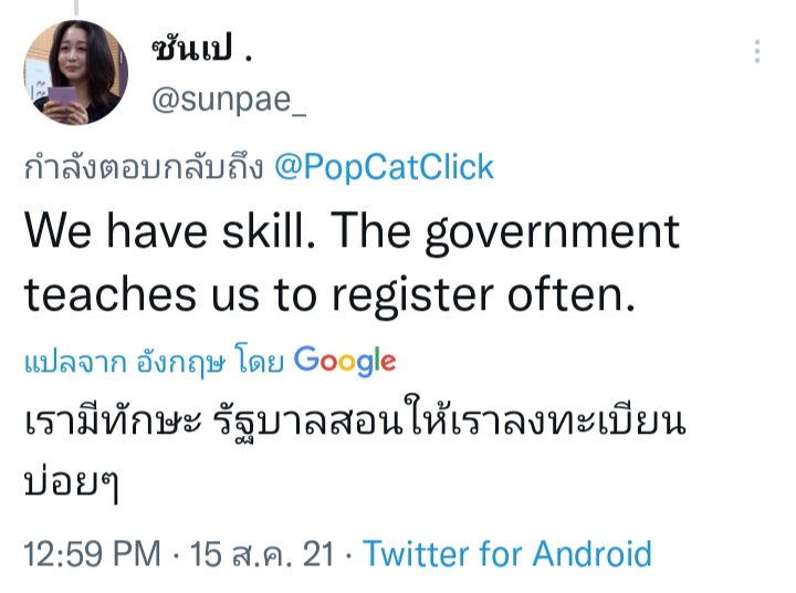 มึงคือ55555765556665545 #popcat