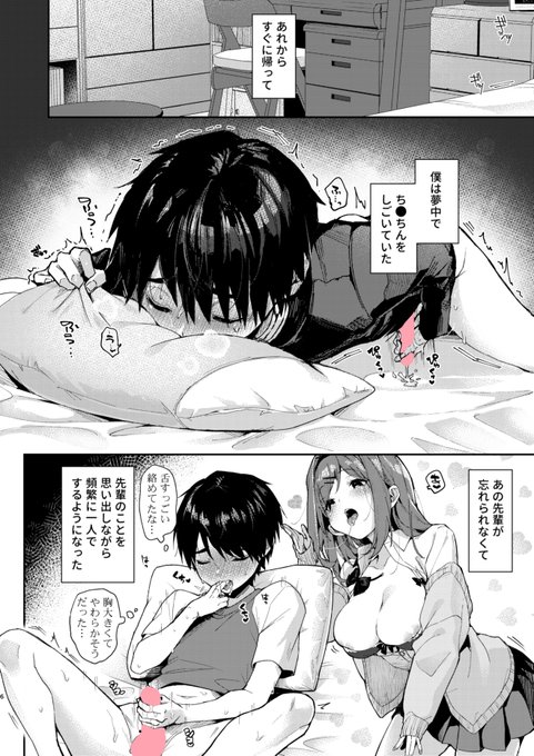 【🐰おねショタ新刊サンプル(2/2)🍼】 
