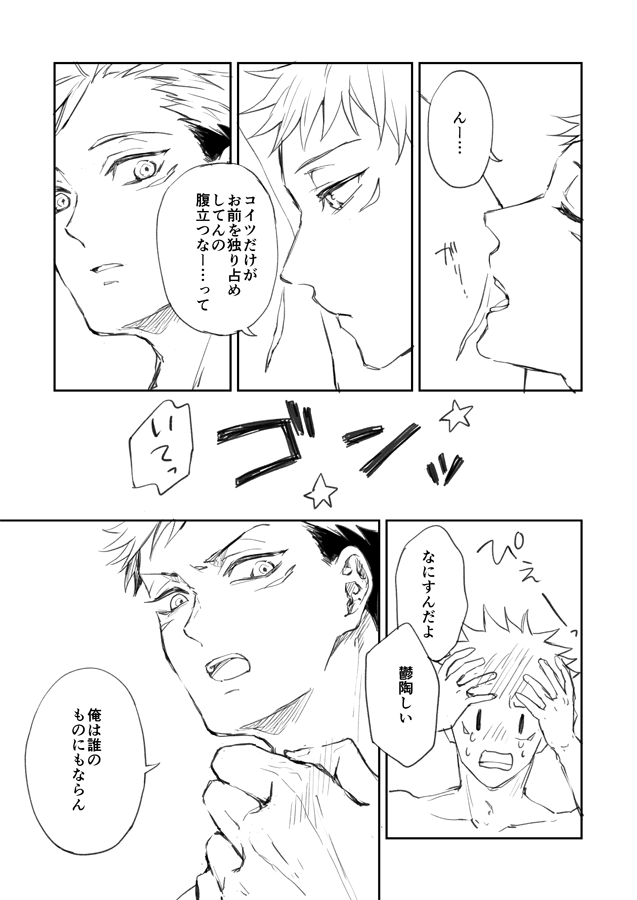 虎宿らくがき 