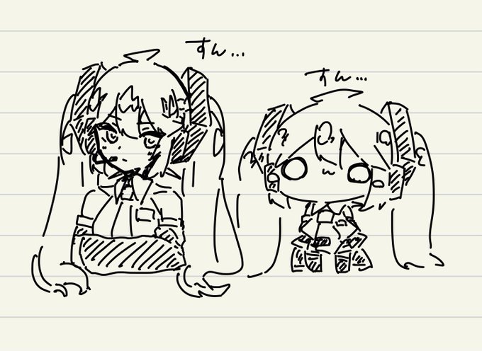 すん… 