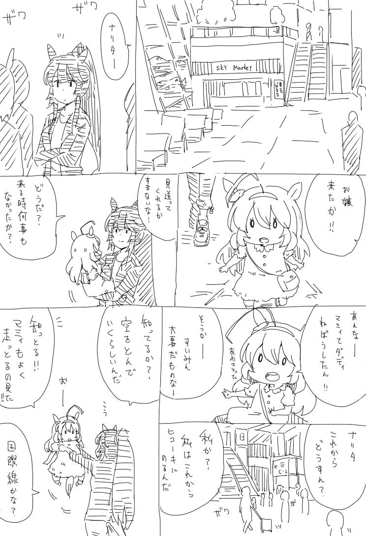 ブルボンの娘 おわり 