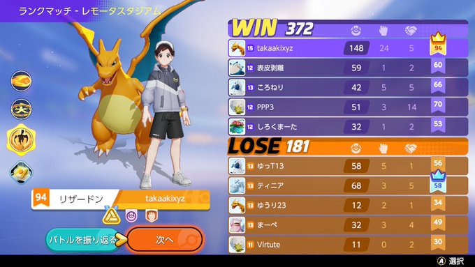 ポケモンユナイトのゲーム内ボイチャは使えない スマホで通話しながらプレイする方法 Switch 暇つぶしプランナー