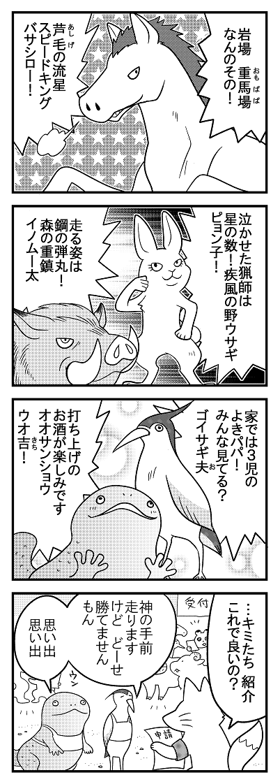 再放送「十二支の話」
https://t.co/thaZOexD3P 
