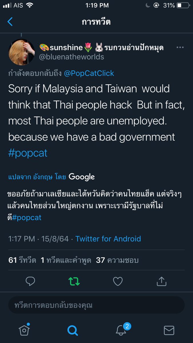 บัววย=บวย​ft.หลานมิริน่ารักมาก tweet media
