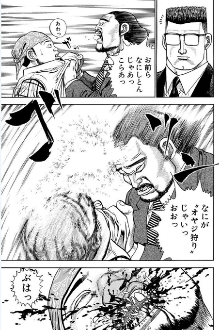 猿渡哲也 を含むマンガ一覧 ツイコミ 仮