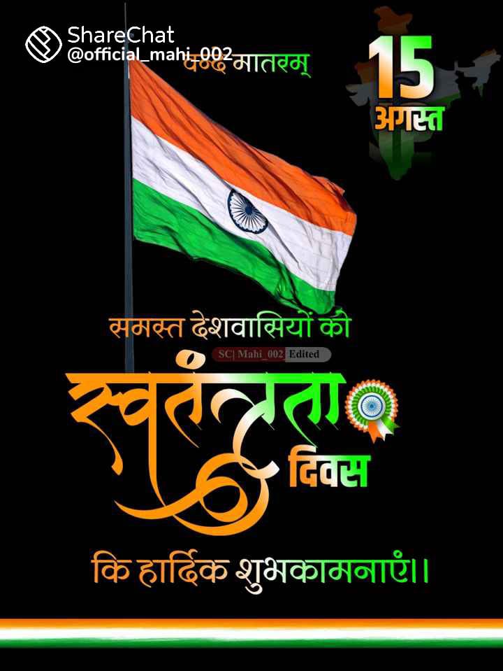 मेरा भारत देश महान 🙏
