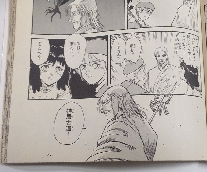 画像まとめ うしおととら 新着 11ページ目 アニメレーダー 画像まとめ うしおととら 新着 11ページ目 アニメレーダー