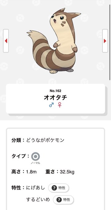 オオタチのtwitterイラスト検索結果