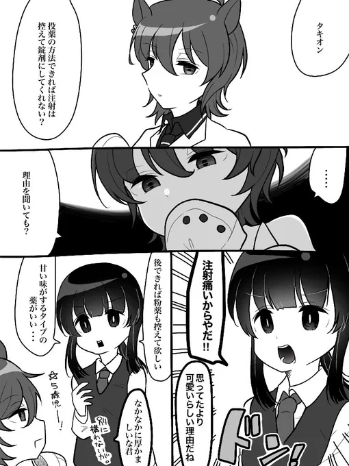 これも没ったタキモル♀です。置いときます 