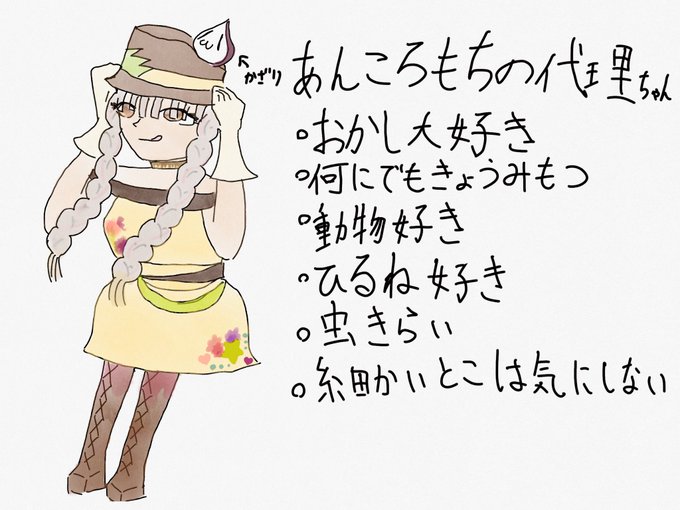 代理ちゃん 高画質 のtwitterイラスト検索結果 古い順