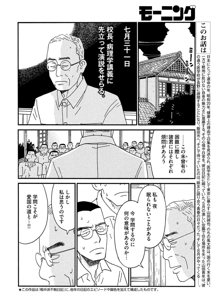 勝田文 風太郎不戦日記 全3巻好評発売中 Fusendiary Twitter 勝田文 風太郎不戦日記 全3巻好評発売中 Fusendiary Twitter