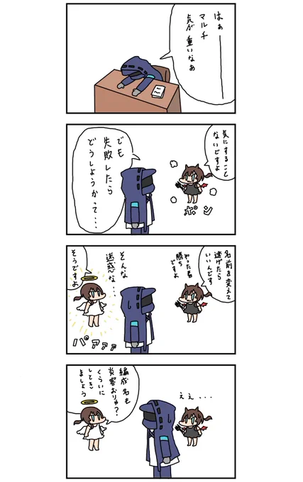 指揮もPing値もよわよわでエンカクも持ってないドクターすっとびです(ФωФ) 