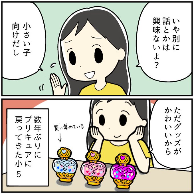 プリキュア タグが付いているマンガ一覧 古い順 487ページ ツイコミ 仮 プリキュア タグが付いているマンガ一覧 古い順 487ページ ツイコミ 仮