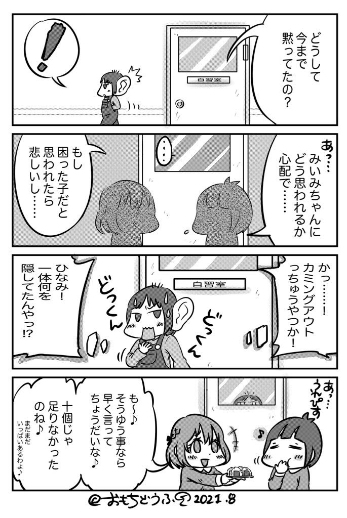 こんにちは〜♪(*'-`)/
今週の漫画2本(2、3枚目)他。
雨が上がって今日もほよほよお散歩ひなみちゃん♪

#オリキャラ #創作漫画 #漫画がよめるハッシュタグ 