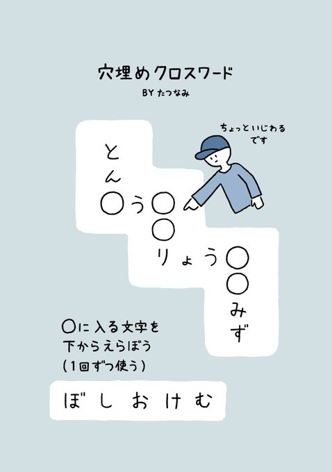 Twoucan たつなみ Qrostar