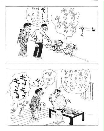 1949年に週刊朝日に連載されていた長谷川町子の漫画「似たもの一家」にはしっかりヒロポンが登場します。 