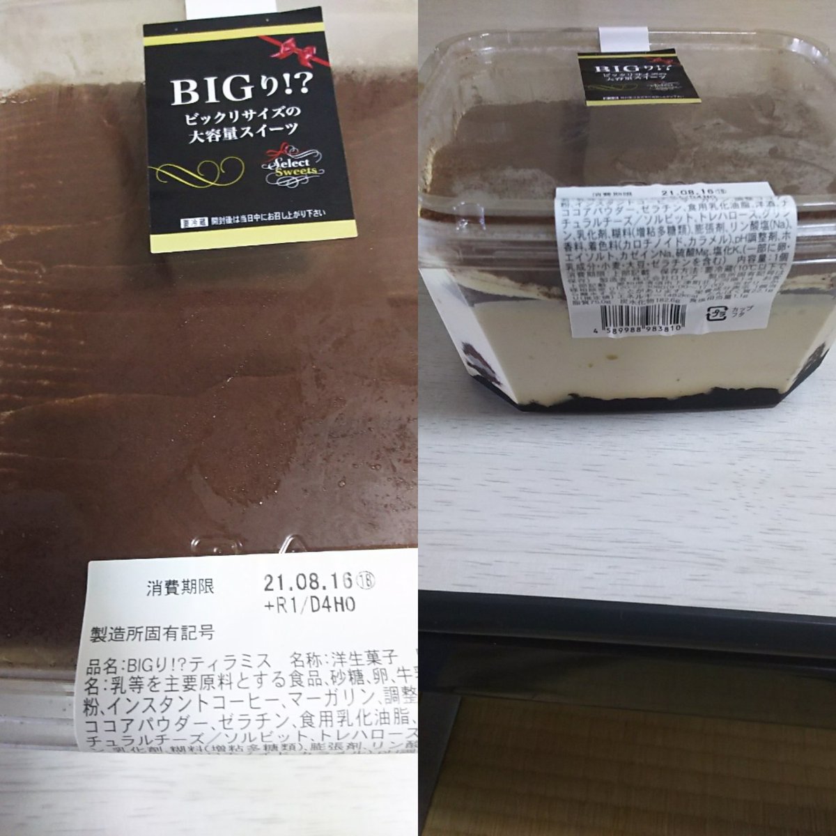 hide19710408's tweet photo. ティラミス、美味しくいただきます🍴🙏 https://t.co/okfRHi632A