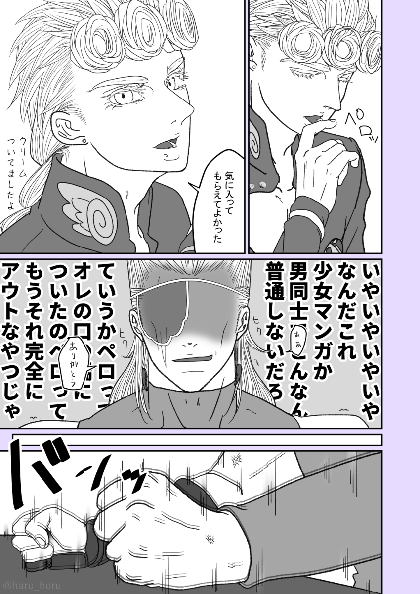 Twitter 上的 はるか ジョルポル 距離が近いジョルノと悩めるポルナレフさんの話 漫画 ジョルノ ポルナレフ 5部ナレフ ジョルポル ジョジョ腐 T Co Ooxuh6p5if T Co Gcgbhkitex Twitter