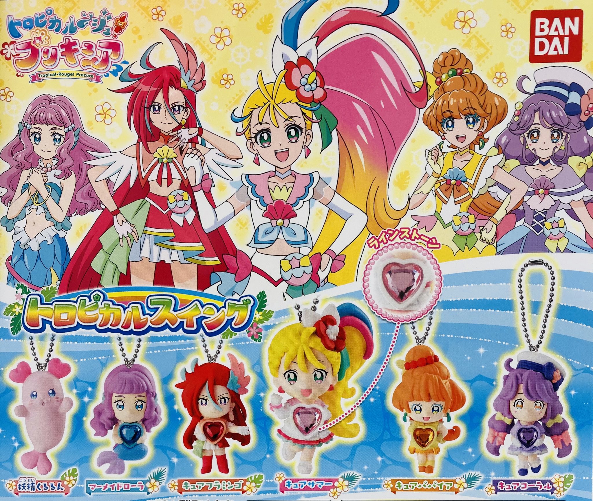 ドリームカプセル イオンモール草津 完売 トロピカルージュプリキュア トロピカルスイング2 再入荷 アンパンマンライトブレス 五等分の花嫁ff カプセルラバーマスコット5 ドリームカプセル イオンモール草津 ガチャ T Co