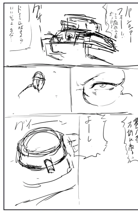 BF5のレポ漫画の雑な下書き切ってる 