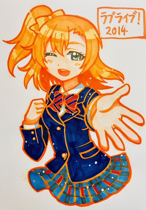 #歴代のコミケのヒロインを描いてみる
男性向け同人流行年表から
引用させて頂きました!
33人目
2014年     ラブライブ!
     高坂 穂乃果 