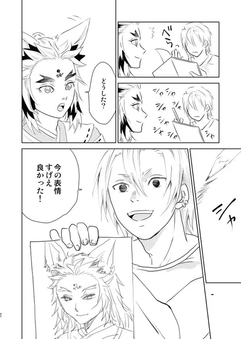 宇煉)こんじゅろさんとDD宇さん
神社にて2/2 