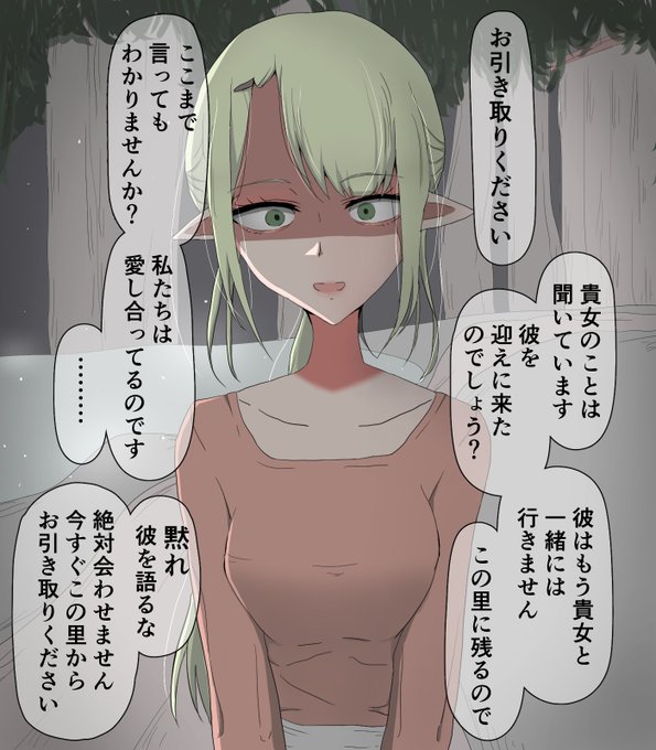 負傷して迷い込んだ里でお世話になって仲良くなったエルフちゃん 