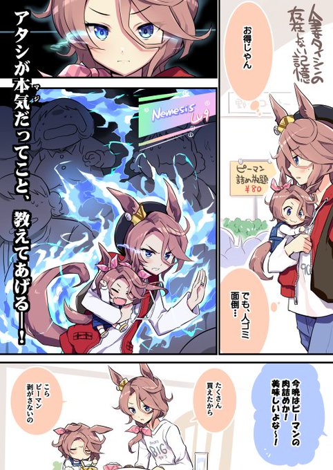 希少品 ウマ娘 オダワラハコネ先生 ナリタタイシン セブンイレブン ブロマイド 希少品 ウマ娘 オダワラハコネ先生 ナリタタイシン