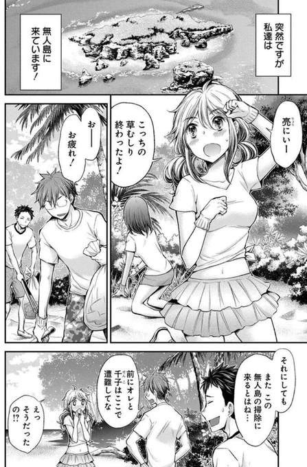 健全な精神(えちえち)は健全な身体に宿る (1/5) 